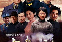 电视剧忠者无敌演员表